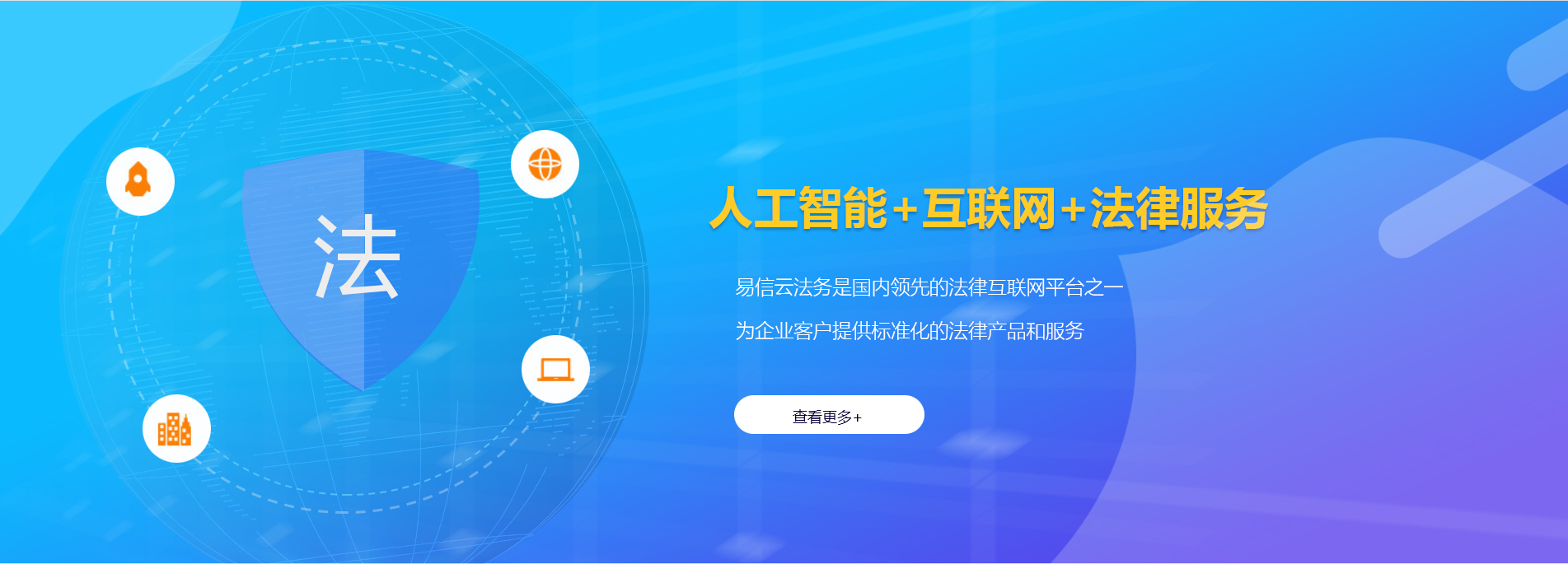 乌鲁木齐律师在线咨询